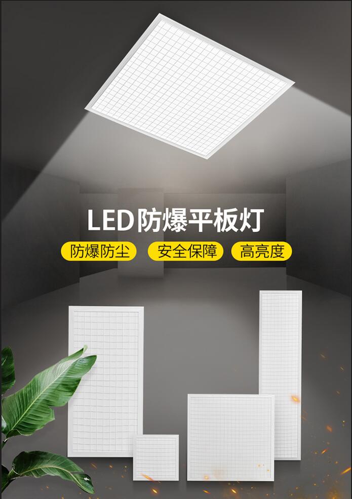 防爆燈led集成吊頂圖片、防爆燈led集成吊頂源圖片、防爆燈led集成吊頂產(chǎn)品圖片、防爆燈led集成吊頂高清圖片防爆燈led集成吊頂分享圖片、各種防爆燈led集成吊頂圖片