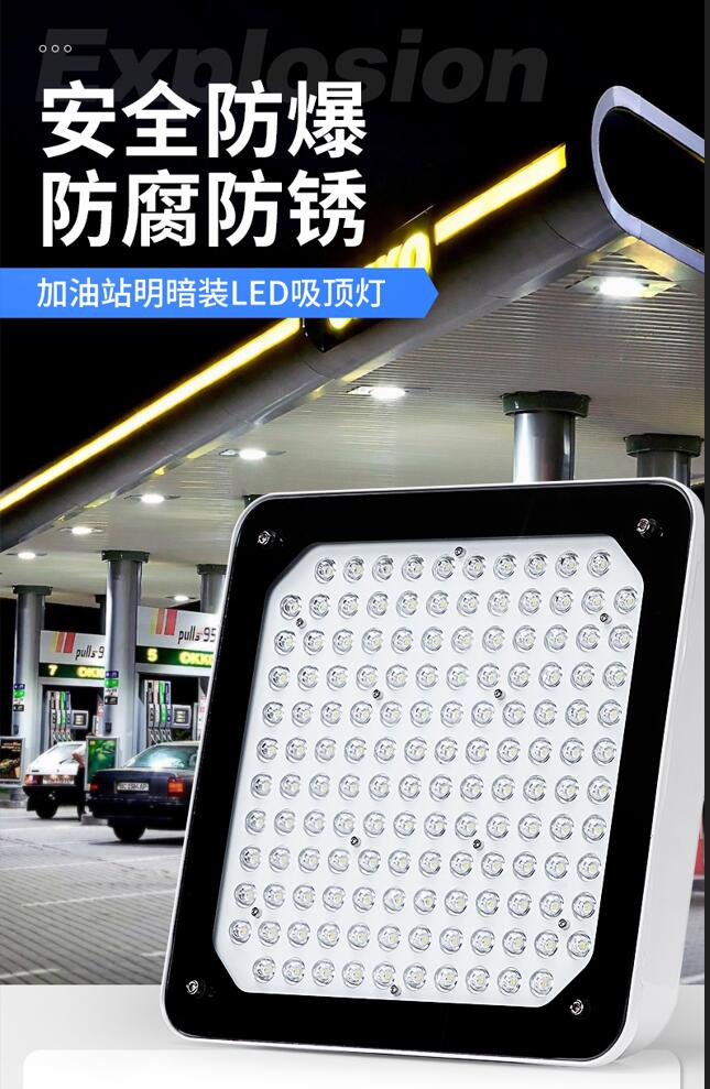 加油站led防爆燈圖片、加油站led防爆燈源圖片、加油站led防爆燈產(chǎn)品圖片、加油站led防爆燈高清圖片加油站led防爆燈分享圖片、各種加油站led防爆燈圖片