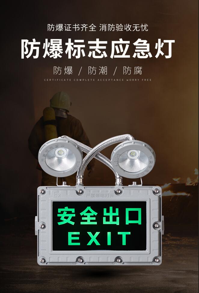 防爆雙頭應(yīng)急燈圖片、防爆雙頭應(yīng)急燈源圖片、防爆雙頭應(yīng)急燈產(chǎn)品圖片、防爆雙頭應(yīng)急燈高清圖片防爆雙頭應(yīng)急燈分享圖片、各種防爆雙頭應(yīng)急燈圖片